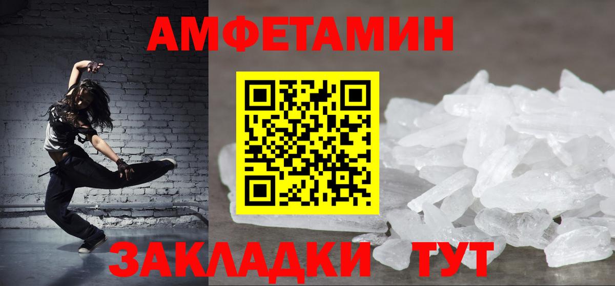 АМФ VHQ Клинцы