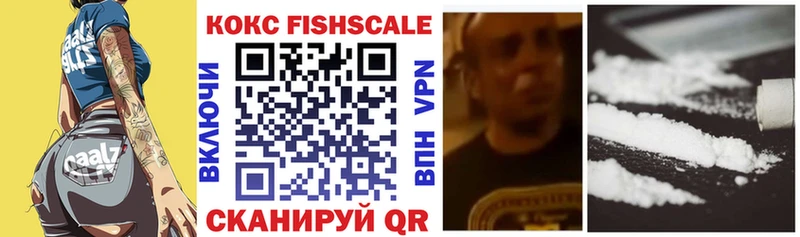 Кокаин FishScale  shop клад  Клинцы 