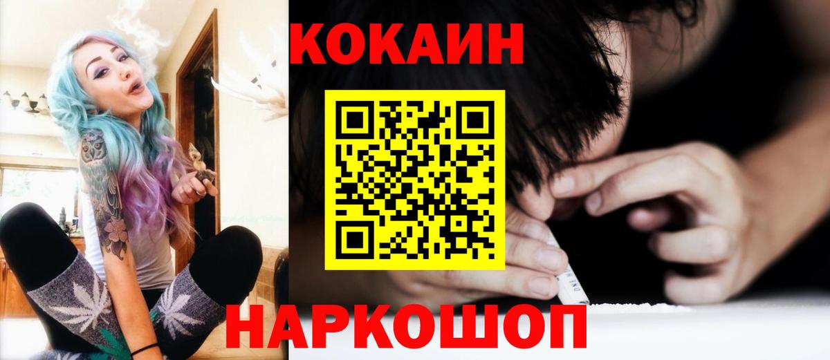 Кокаин  COCAIN Columbia  Вход с VPN  Клинцы  Cocaine VHQ 