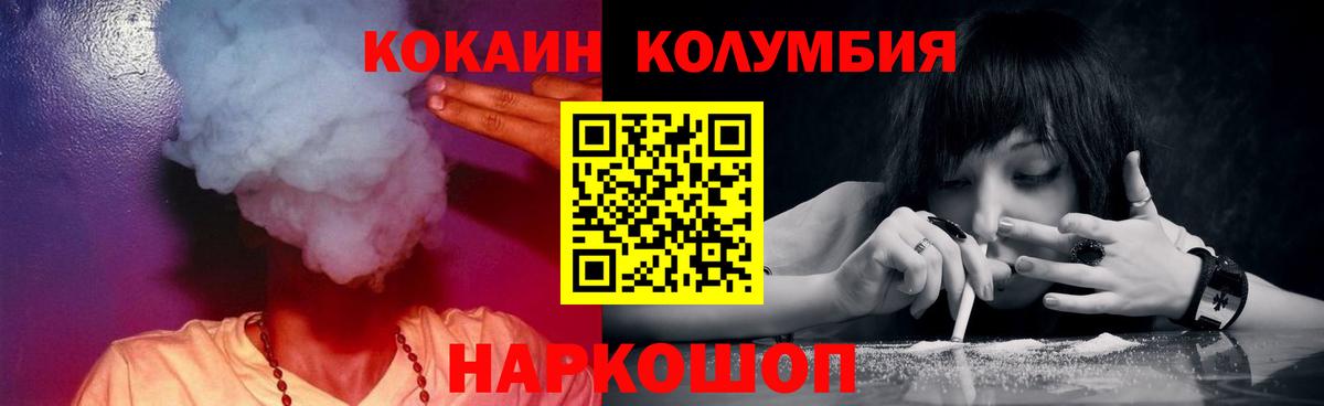COCAIN 99% Клинцы