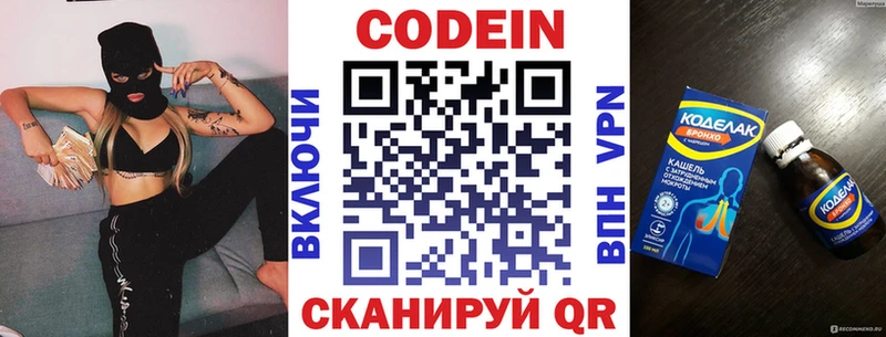 МЕГА как войти  Клинцы  Кодеиновый сироп Lean напиток Lean (лин)  даркнет сайт 