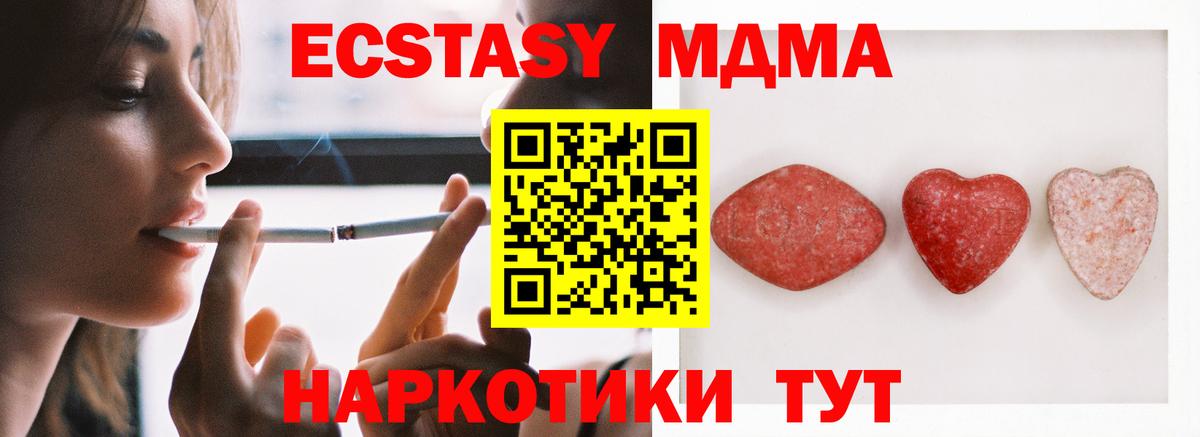 ЭКСТАЗИ Punisher  мега tor  Вход с VPN  Клинцы  ЭКСТАЗИ VHQ  Экстази 