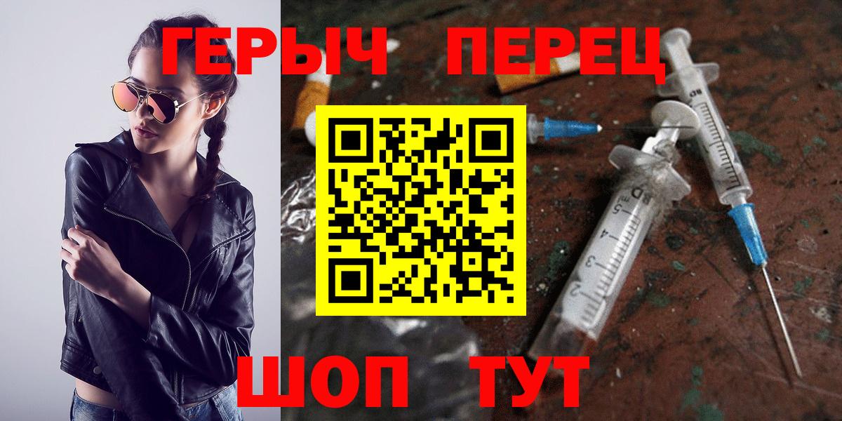 ГЕРОИН хмурый Клинцы