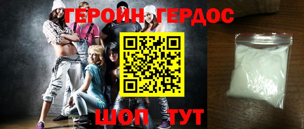 Клинцы  ГЕРОИН Афган  Вход с VPN 