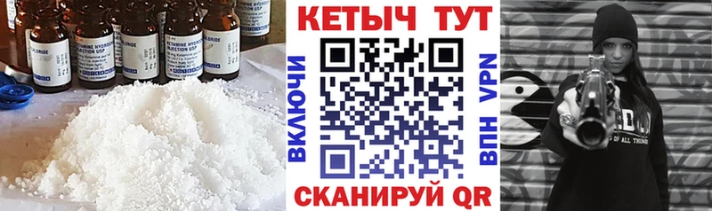 КЕТАМИН VHQ Клинцы