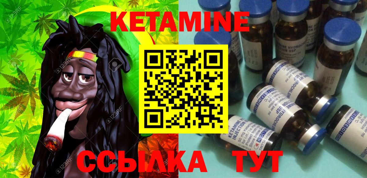 Кетамин ketamine  Вход с VPN  Клинцы  Кетамин ketamine 