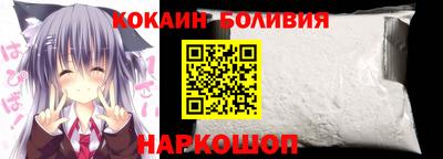 кокаин премиум Краснодар