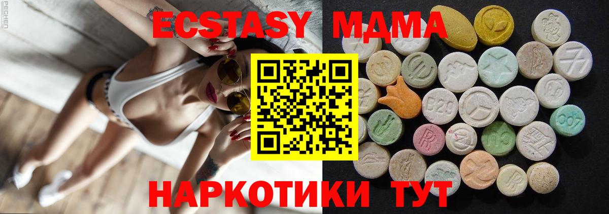 MDMA crystal Клинцы