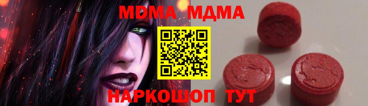 МДМА crystal  МДМА crystal  Вход с VPN  МДМА  Клинцы 