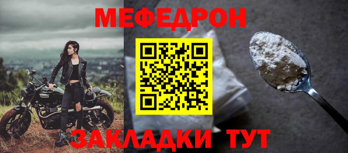 МЯУ-МЯУ  Мефедрон 4 MMC  Вход с VPN  MEGA рабочий сайт  Клинцы  Мефедрон 