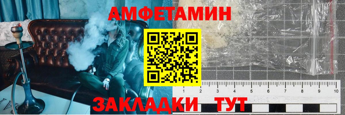 Первитин мет  Вход с VPN  МЕТАМФЕТАМИН  Клинцы 