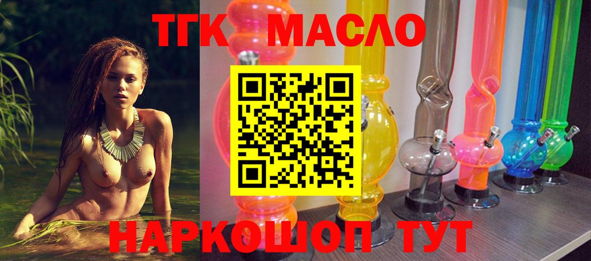 Дистиллят ТГК гашишное масло  Дистиллят ТГК гашишное масло  Вход с VPN  Клинцы 
