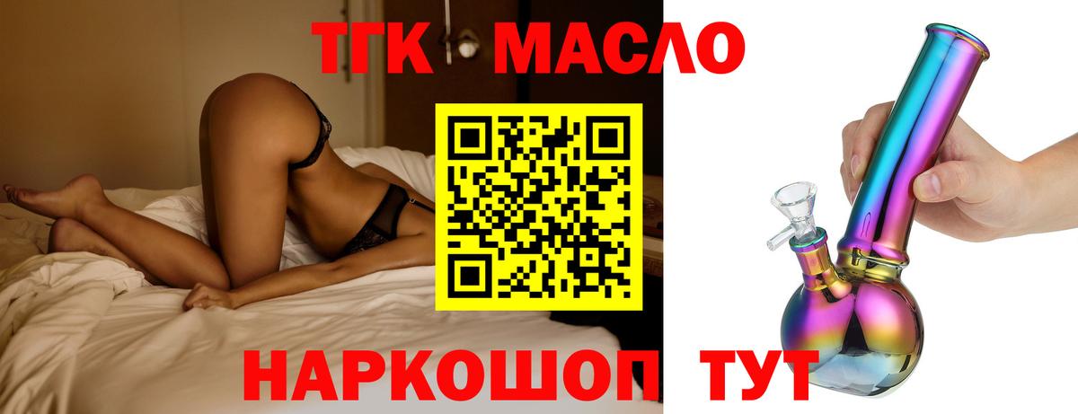 Дистиллят ТГК жижа Клинцы