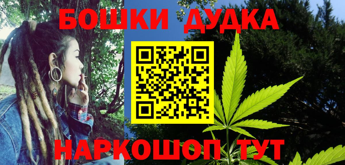 МАРИХУАНА план Клинцы